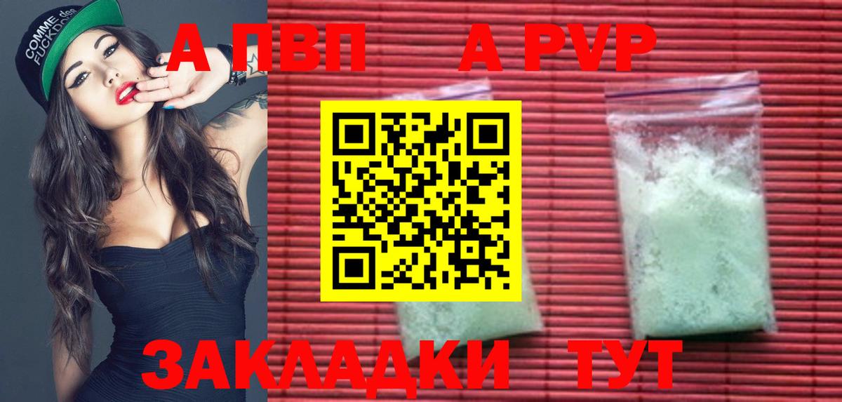 Alfa_PVP крисы CK  Вход с VPN  закладка  Долгопрудный  Alpha PVP VHQ 