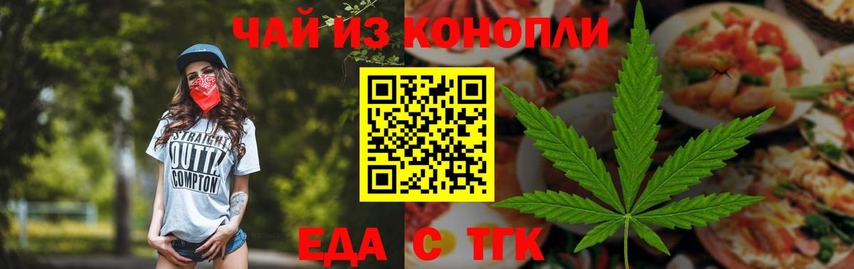 Долгопрудный  Печенье с ТГК марихуана  Вход с VPN 