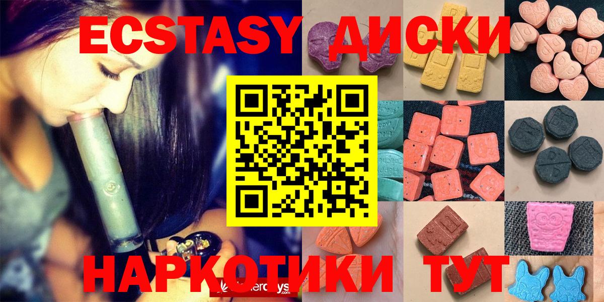 нарко площадка телеграм  Ecstasy Cube  Долгопрудный  Вход с VPN  Экстази ешки 