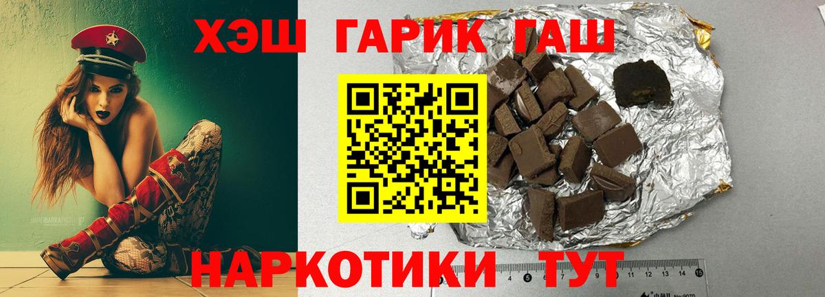Долгопрудный  ГАШИШ ice o lator  Вход с VPN 