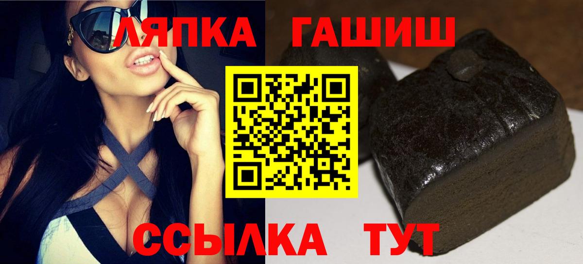 ГАШИШ hashish Долгопрудный