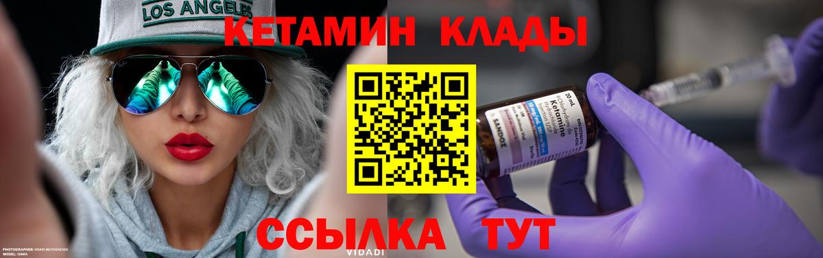 Долгопрудный  Кетамин VHQ  Кетамин ketamine  Вход с VPN 