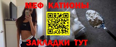 меф VHQ Кулебаки