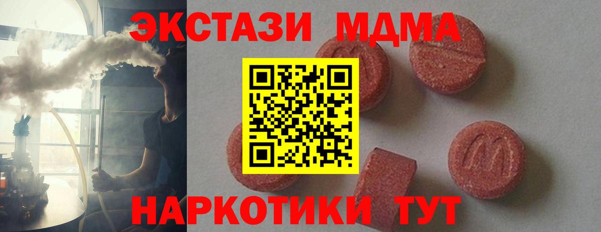 Долгопрудный  МДМА кристаллы  Вход с VPN 
