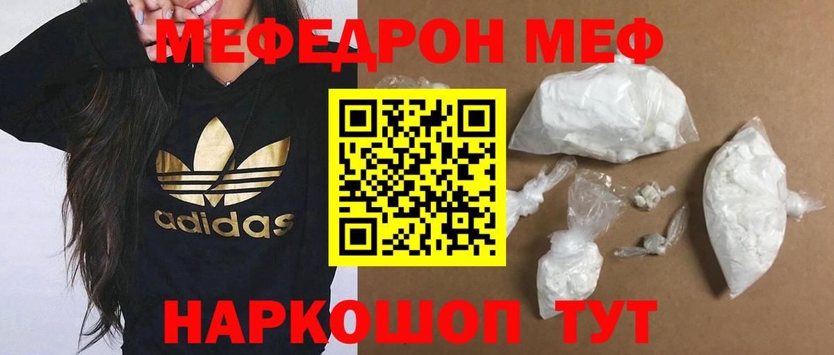 Меф кристаллы Долгопрудный