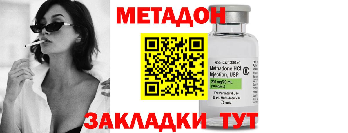Метадон белоснежный  blacksprut как зайти  Долгопрудный  Вход с VPN 