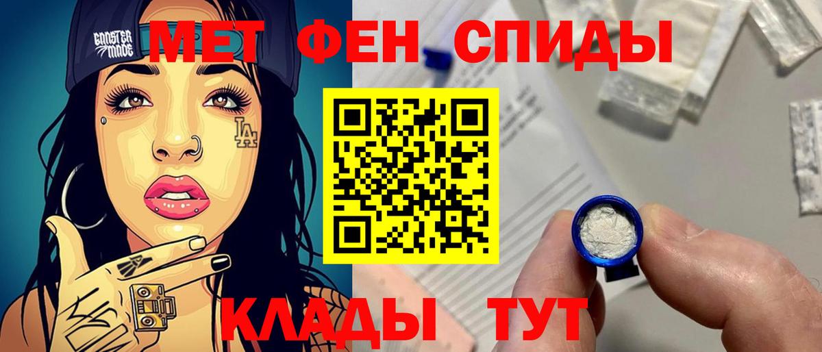 Долгопрудный  Метамфетамин мет  Вход с VPN 