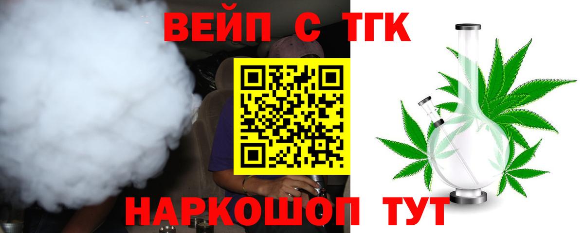 ТГК гашишное масло Долгопрудный